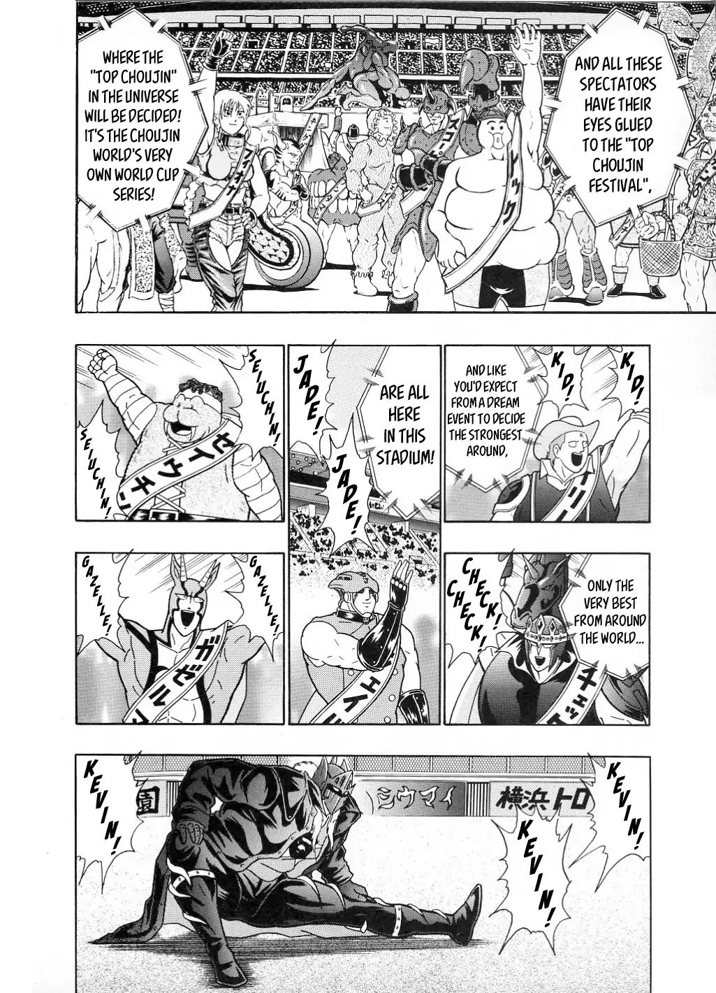 Kinnikuman Ii Sei: All Choujin Daishingeki - Vol.2 Chapter 21: Tangible Tension! The Top Choujin Festival Begins!