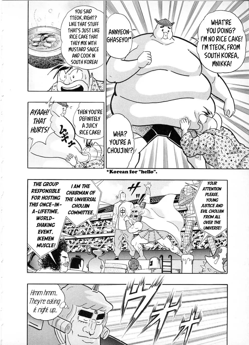 Kinnikuman Ii Sei: All Choujin Daishingeki - Vol.2 Chapter 21: Tangible Tension! The Top Choujin Festival Begins!