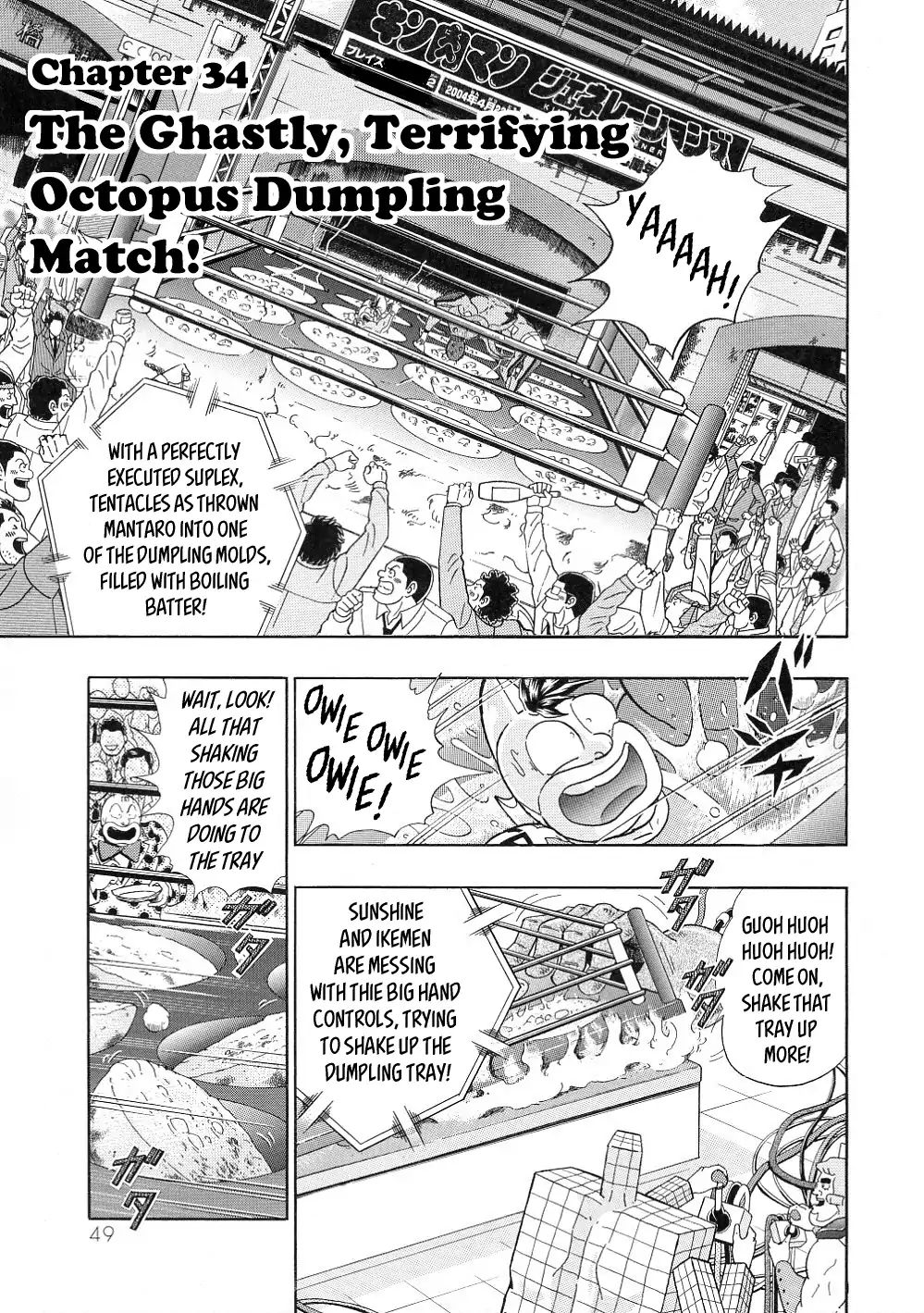 Kinnikuman Ii Sei: All Choujin Daishingeki - Vol.3 Chapter 34: The Ghastly , Terrifying Octopus Dumpling Match!