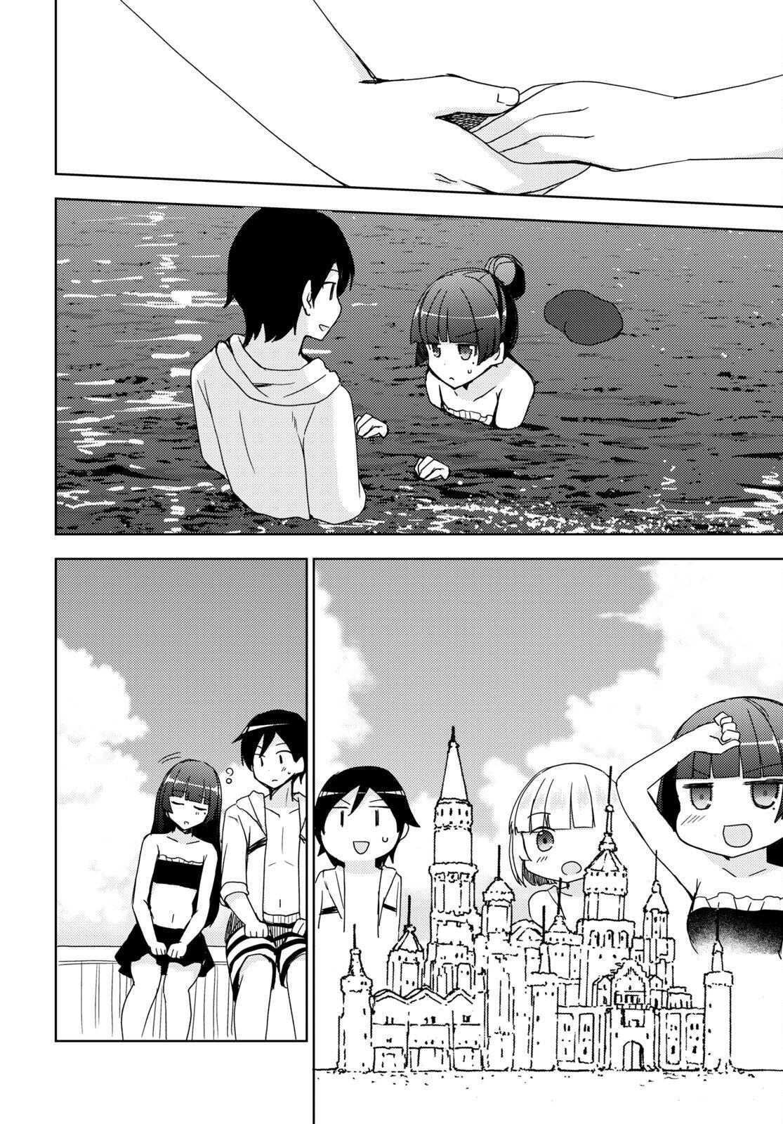 Kuroneko If - Chapter 11