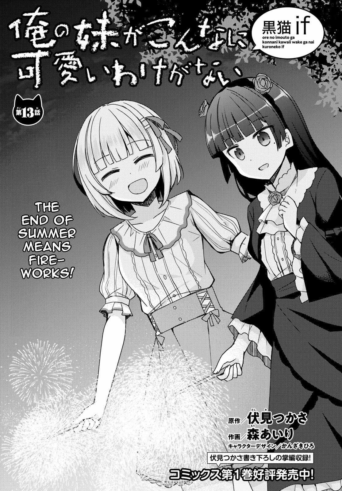 Kuroneko If - Chapter 13