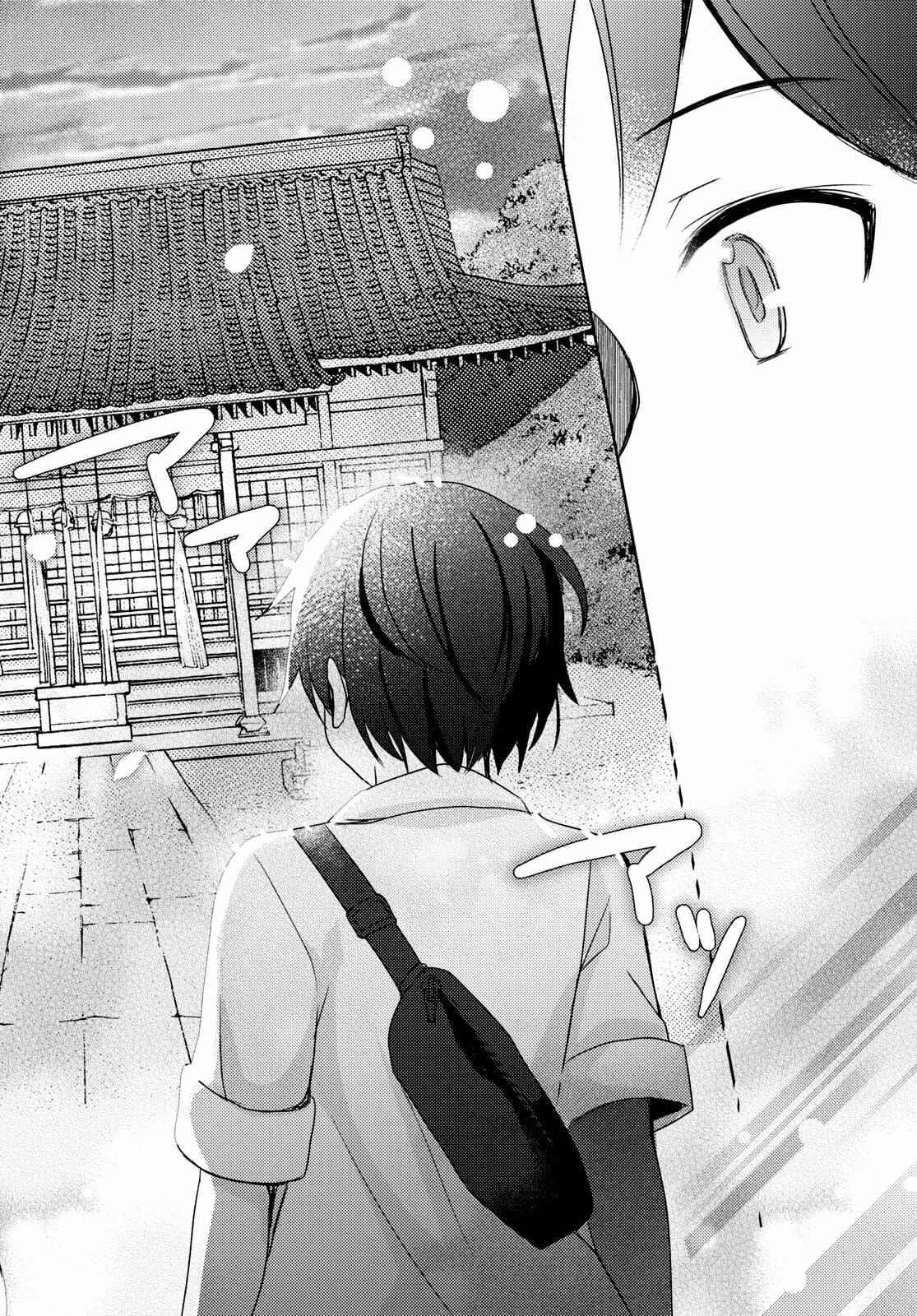 Kuroneko If - Chapter 3