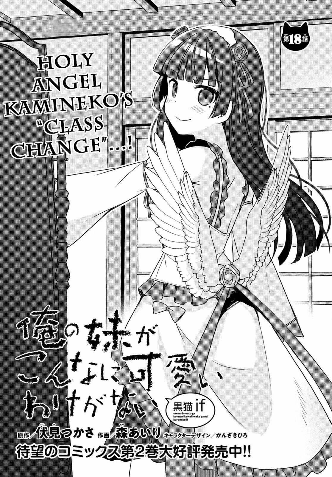 Kuroneko If - Chapter 18