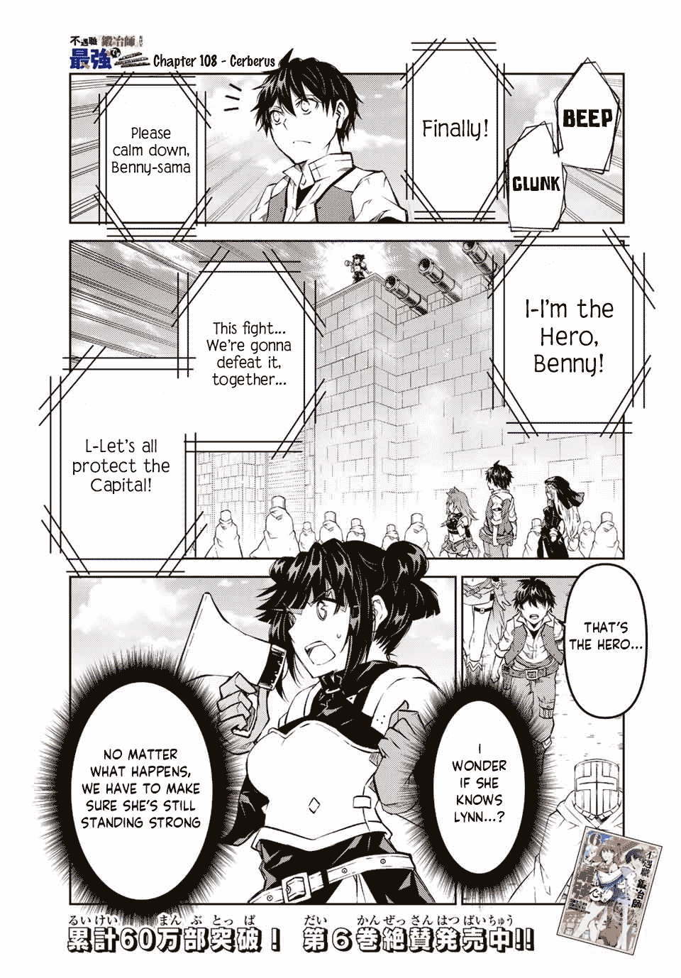 The Weakest Occupation "Blacksmith," But It's Actually The Strongest - Chapter 108: Cerberus