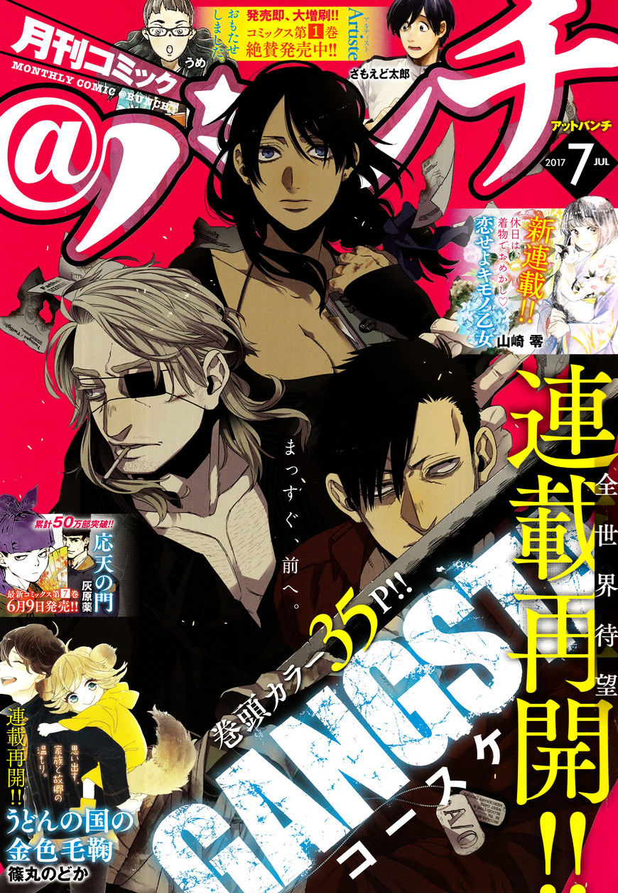 Gangsta. - Vol.7 Chapter 43