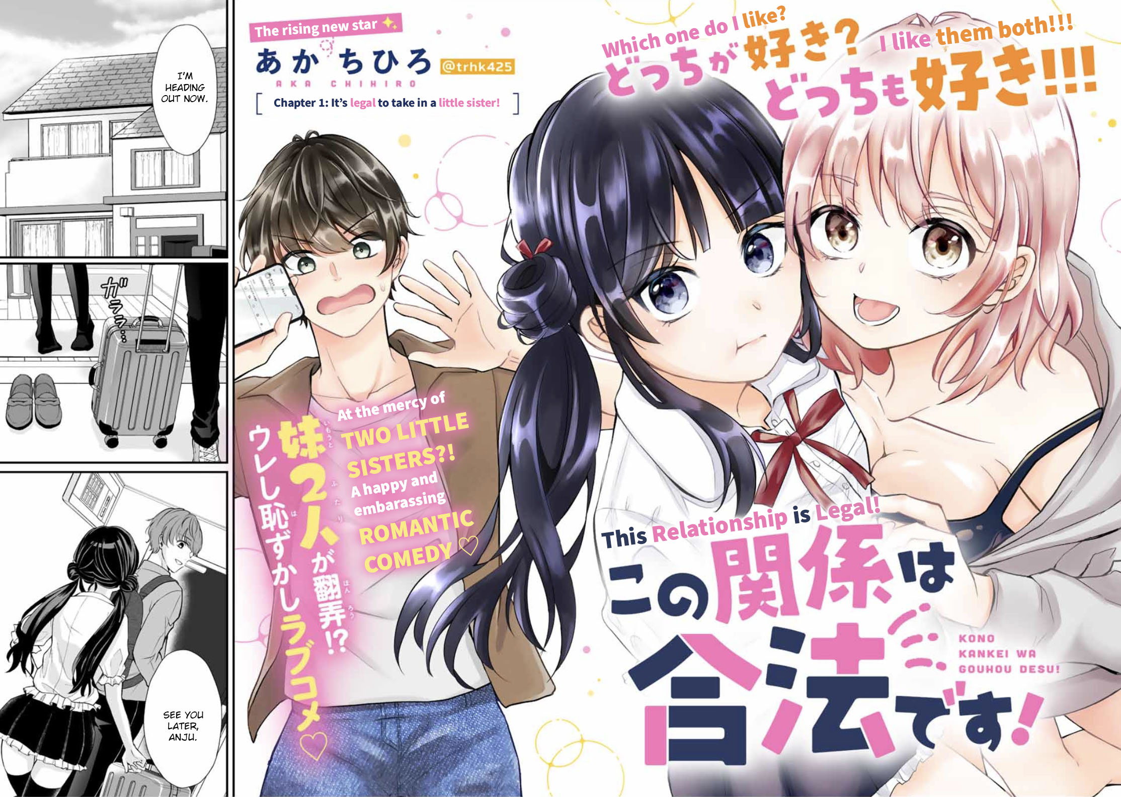 Kono Kankei Wa Gouhou Desu! - Chapter 1: It's Legal To Take In A Little Sister!