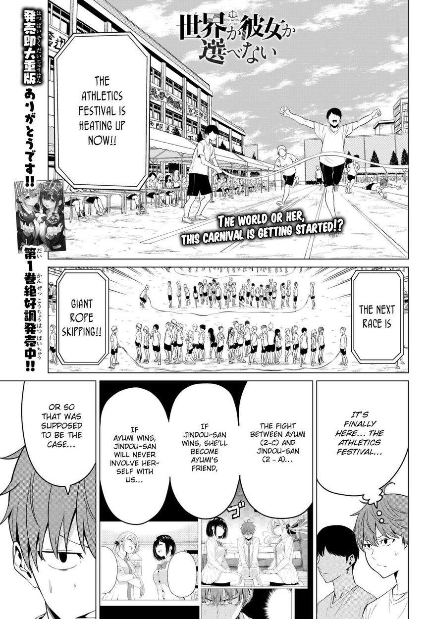 Sekai Ka Kanojo Ka Erabenai - Chapter 7