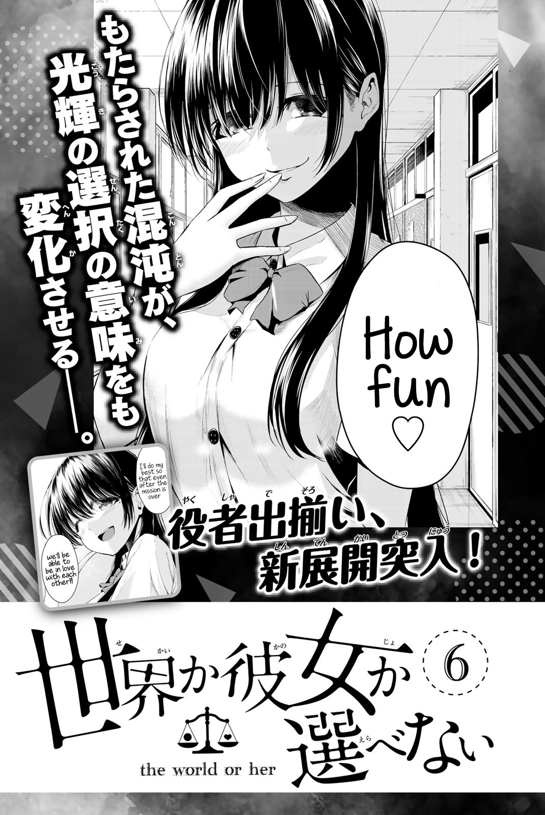 Sekai Ka Kanojo Ka Erabenai - Vol.5 Chapter 24: The 24Th Decision: Soulmates.