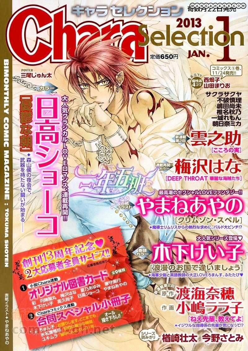 Crimson Spell - Vol.5 Chapter 37