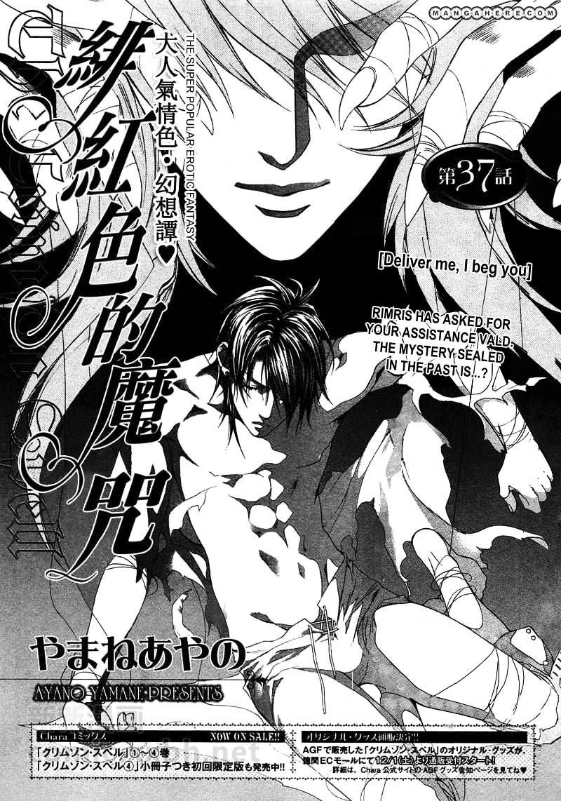 Crimson Spell - Vol.5 Chapter 37