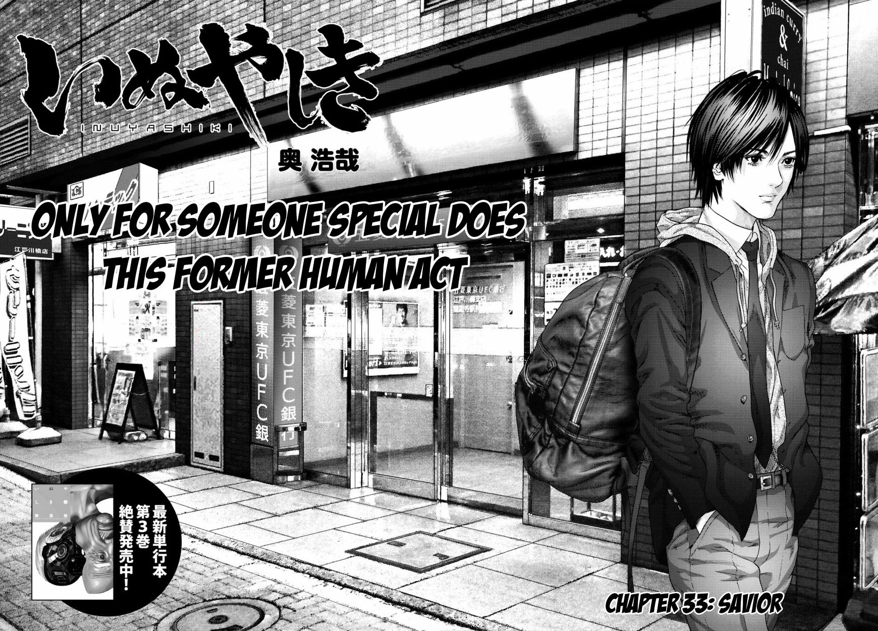 Inu Yashiki - Chapter 33 : Savior