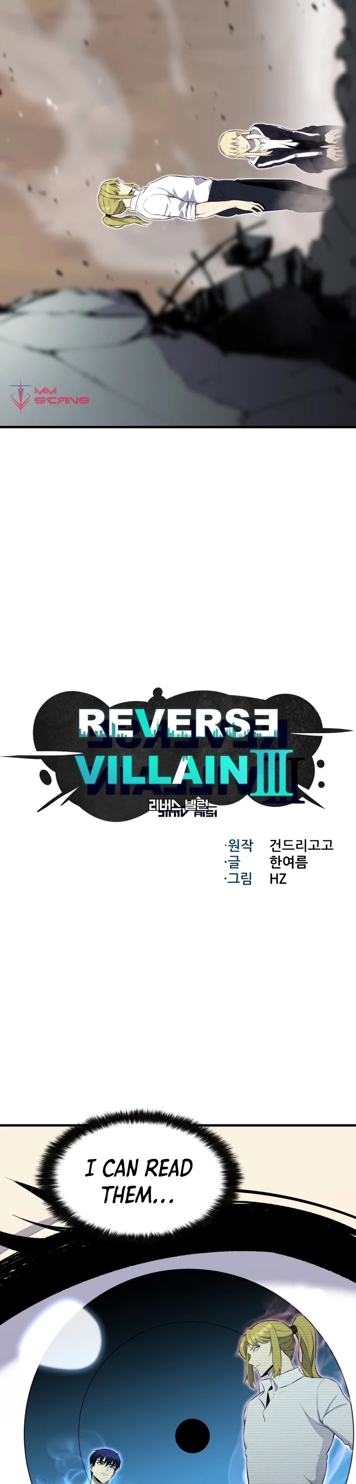 Reverse Villain - Chapter 110: Complete