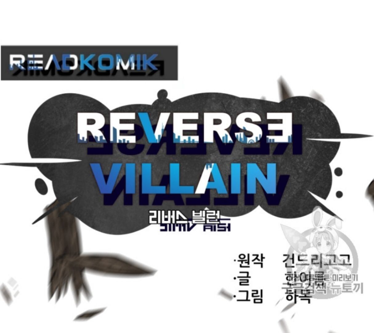 Reverse Villain - Chapter 31