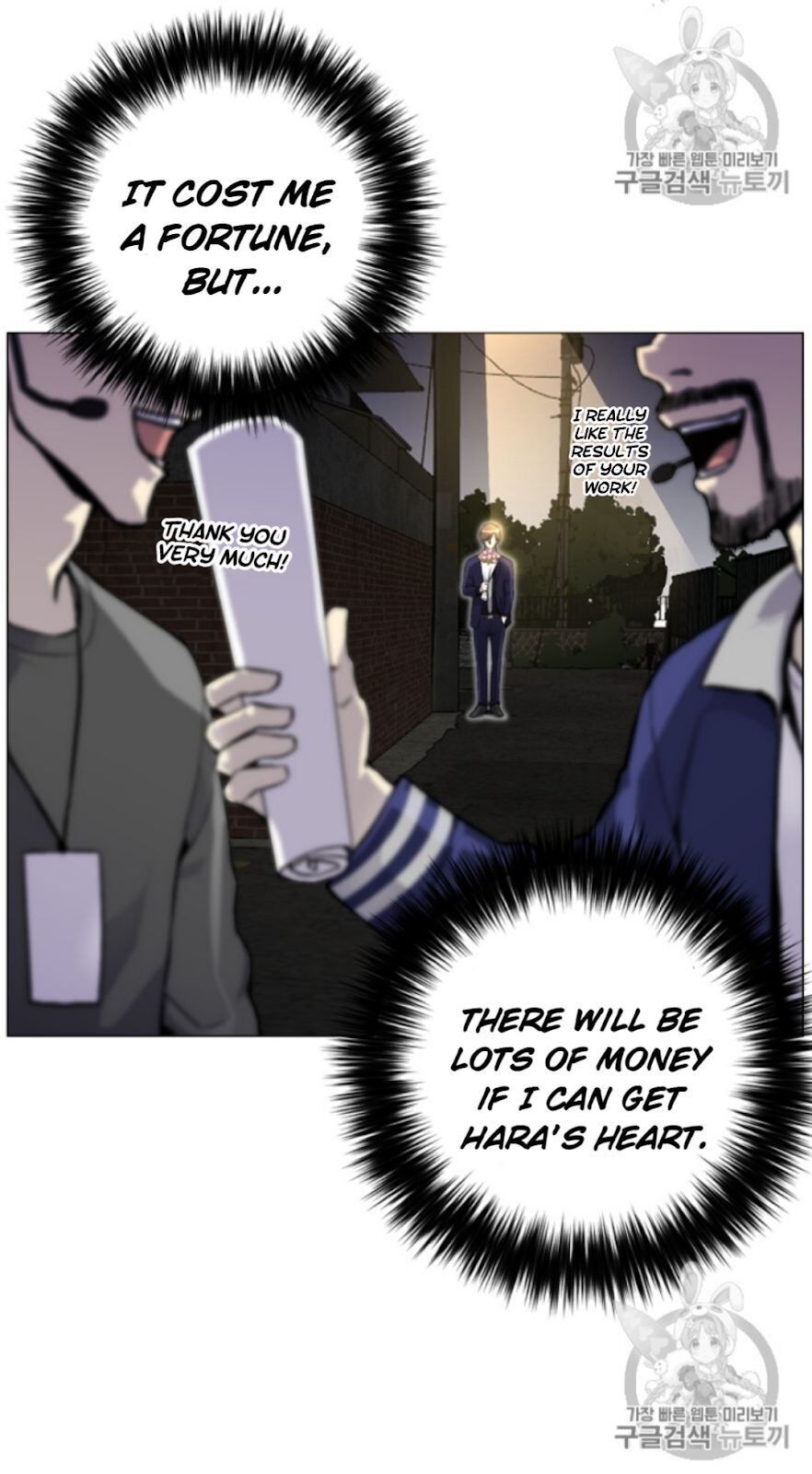 Reverse Villain - Chapter 34