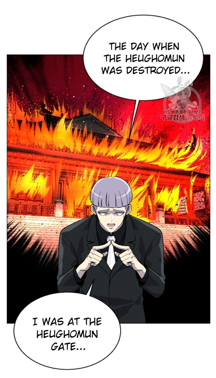 Reverse Villain - Chapter 38