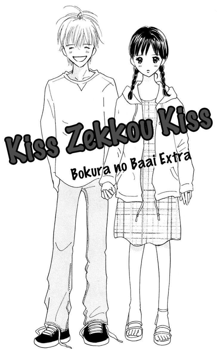 37 Degrees Kiss - Vol.1 Chapter 5 : Kiss, Zekkou, Kiss