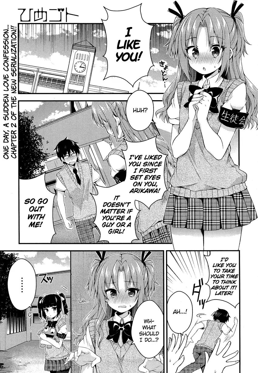 Himegoto (Tsukudani Norio) - Vol.5  Himegoto (Comic Rex) - Chapter 2