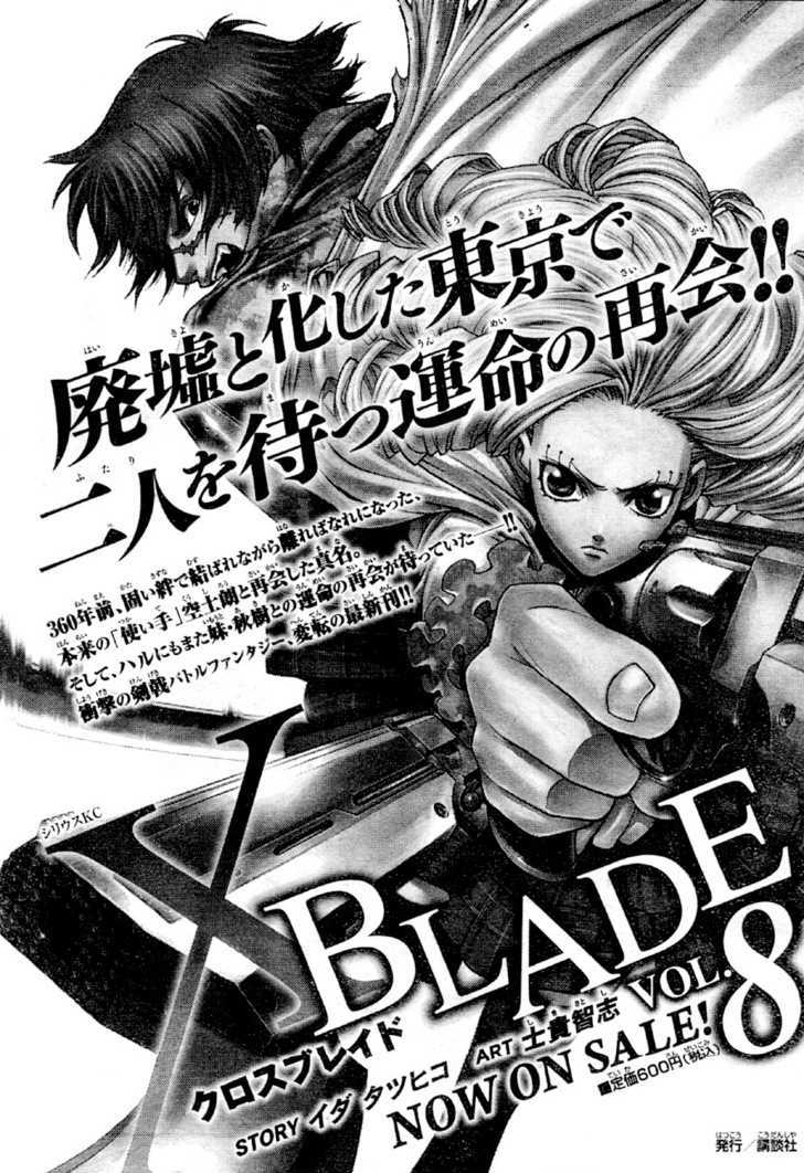 Xblade - Vol.7 Chapter 35 : Rally