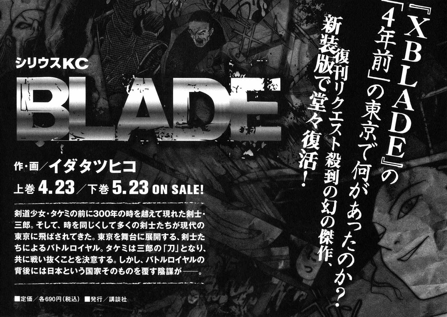 Xblade - Vol.1 Chapter 3 : Life And Death