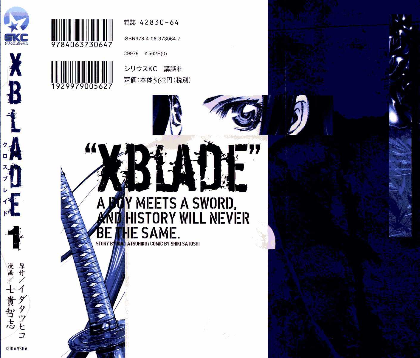 Xblade - Vol.1 Chapter 3 : Life And Death