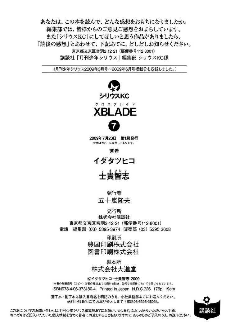 Xblade - Vol.7 Chapter 29 : Phantom