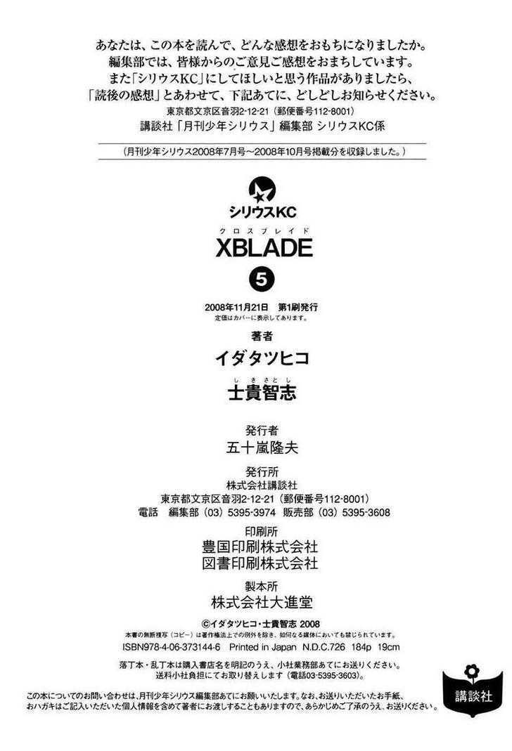 Xblade - Vol.5 Chapter 21 : Resolve