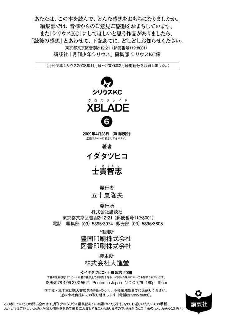 Xblade - Vol.6 Chapter 25 : Split Up