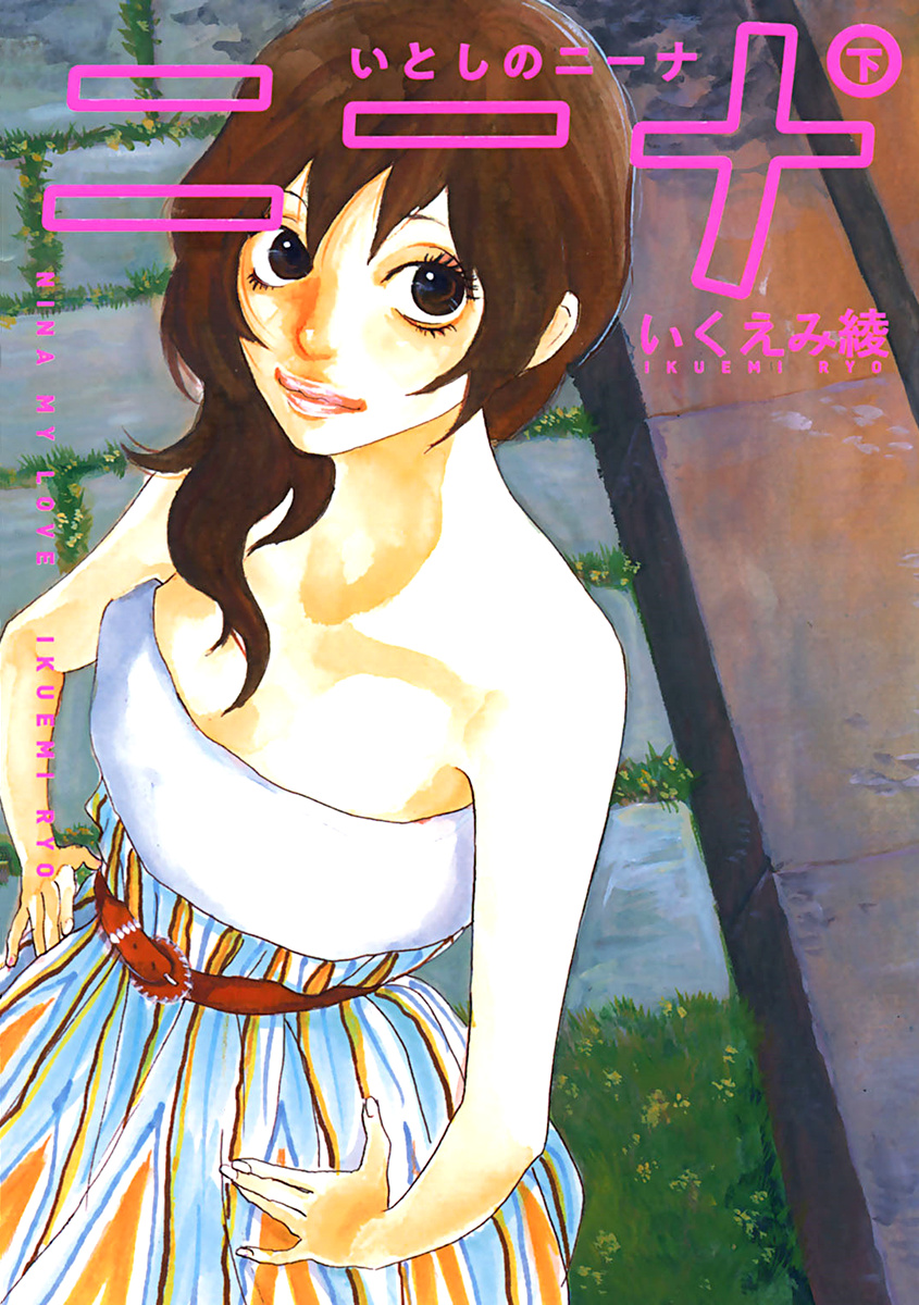 Nina My Love - Vol.4 Chapter 22