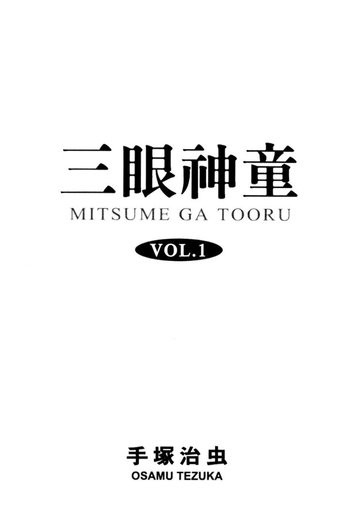 Mitsume Ga Tooru - Vol.1 Chapter 1 : Three Eyes Alight