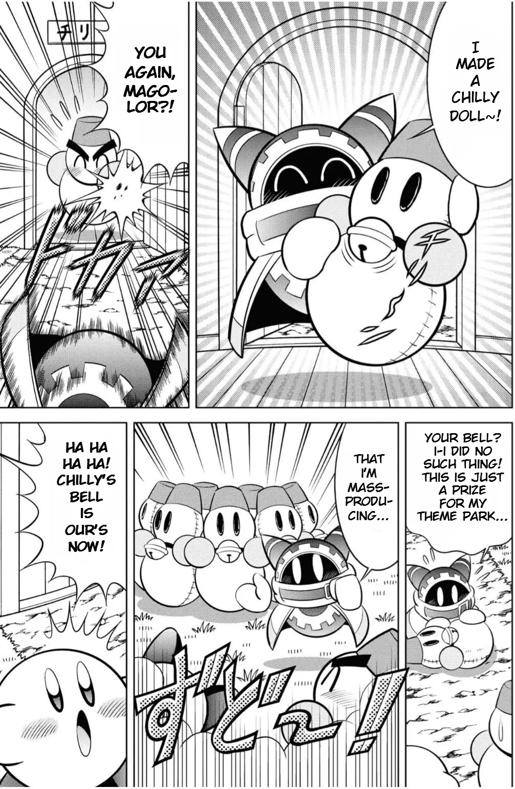 Kirby Of The Stars - Ultra Super Pupupu Hero: Here Comes The Pupupu Land Hero! - Chapter 13: The Squeak Squad And The "Elusive-Miracle" Bells!