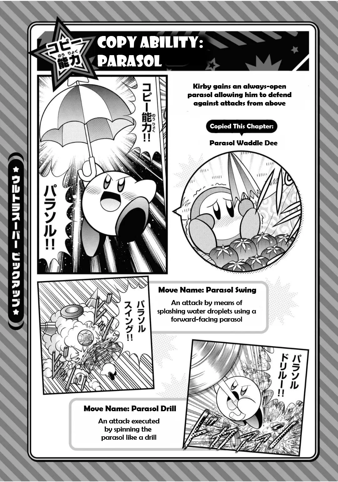 Kirby Of The Stars - Ultra Super Pupupu Hero: Here Comes The Pupupu Land Hero! - Chapter 13: The Squeak Squad And The "Elusive-Miracle" Bells!