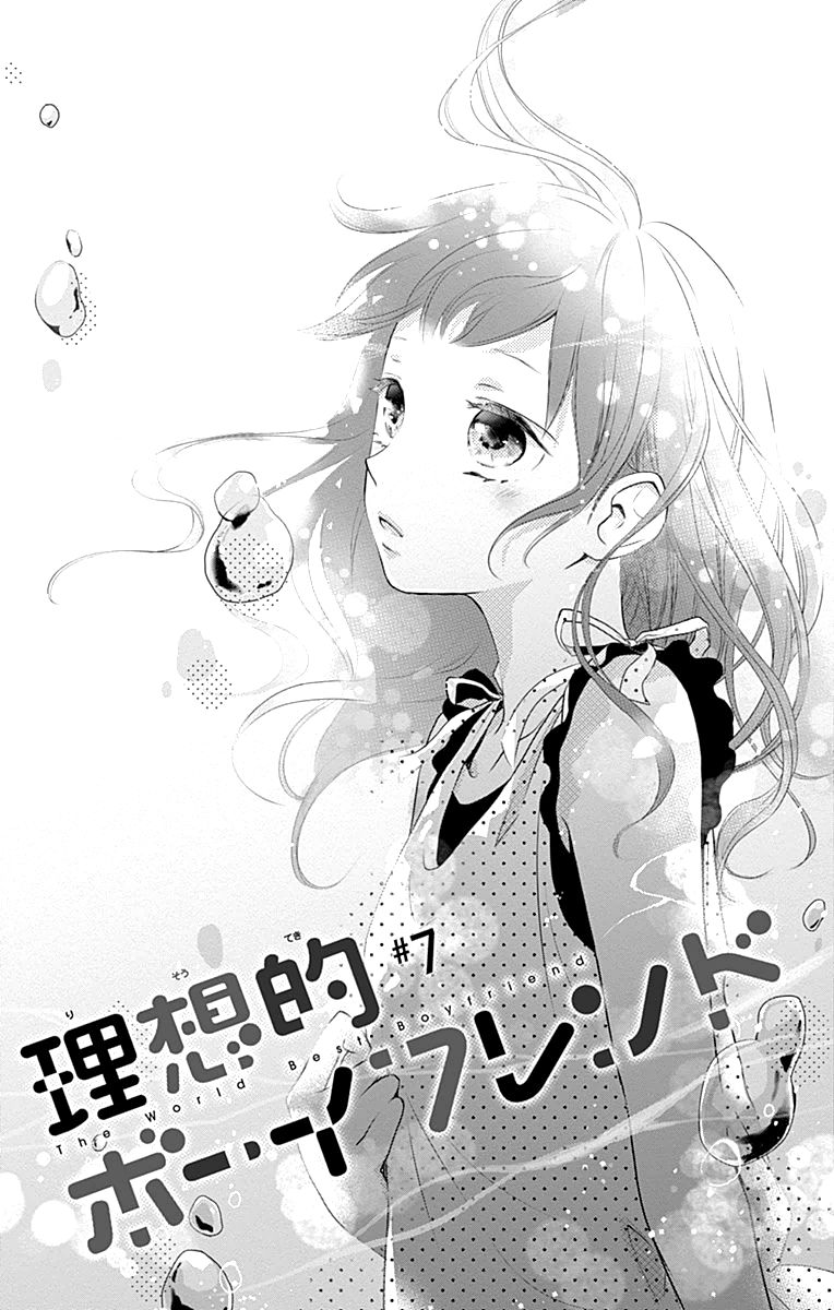 Risouteki Boyfriend - Chapter 7