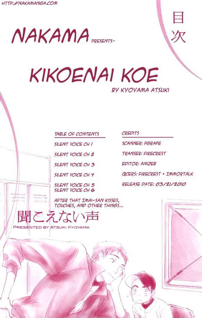 Kikoenai Koe - Vol.1 Chapter 2