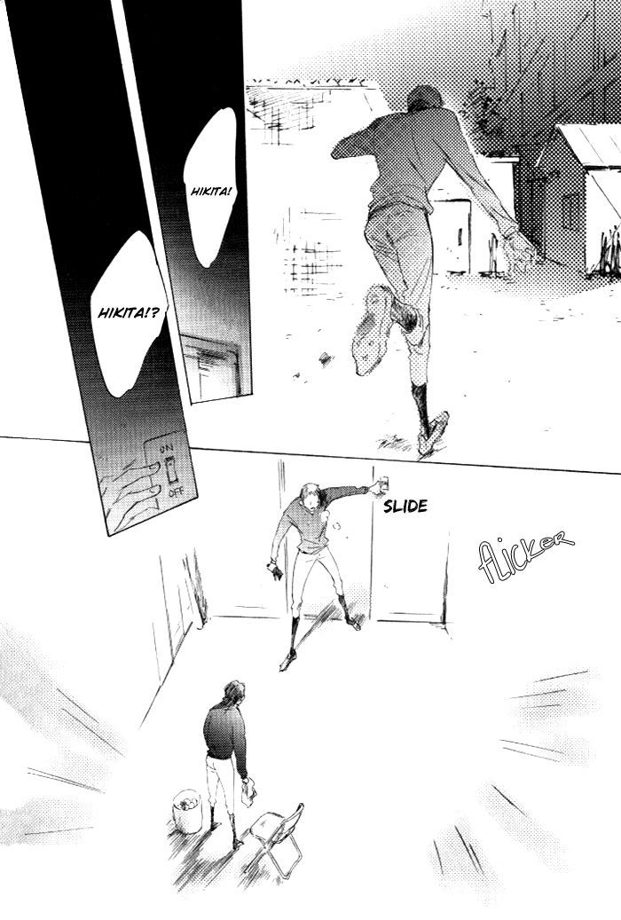 Kikoenai Koe - Vol.1 Chapter 4