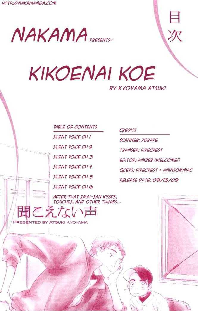 Kikoenai Koe - Vol.1 Chapter 1