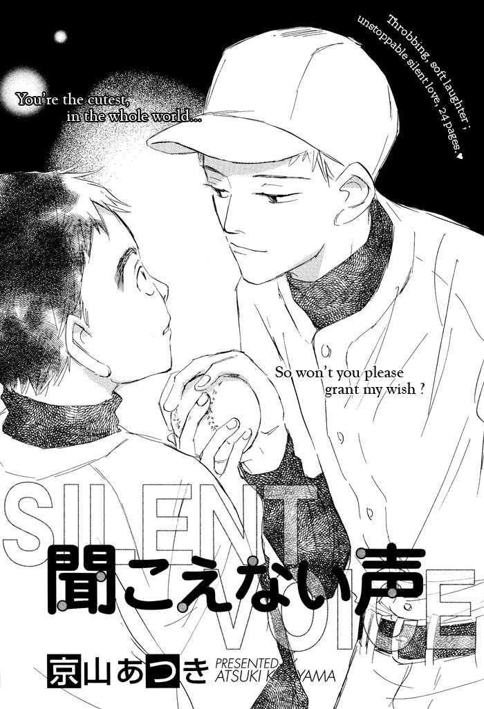 Kikoenai Koe - Vol.1 Chapter 1