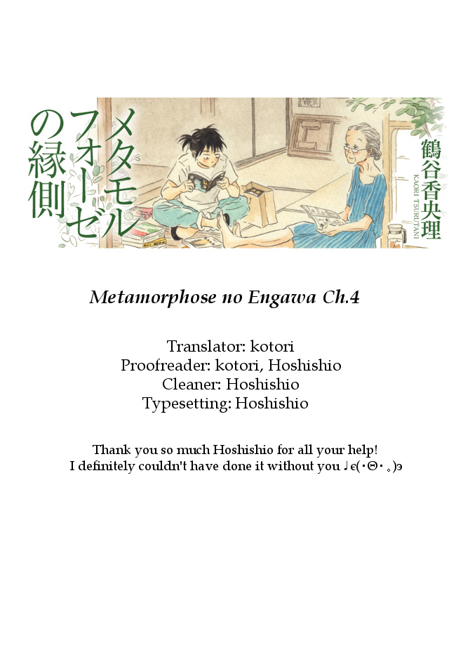 Metamorphose No Engawa - Chapter 4