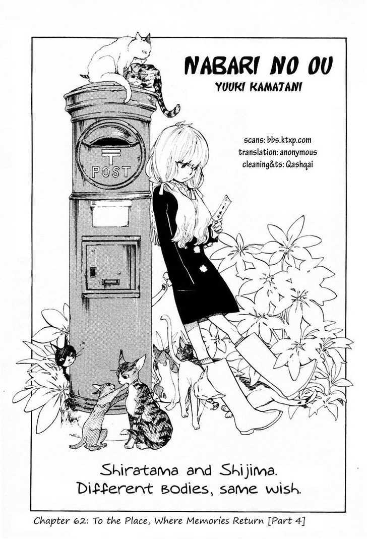 Nabari No Ou - Vol.12 Chapter 62 : To The Place Where Memories Return [Part 4]