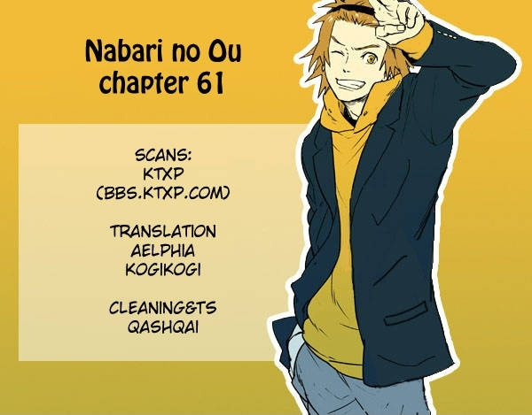 Nabari No Ou - Vol.12 Chapter 61 : To The Place Where Memories Return [Part 3]