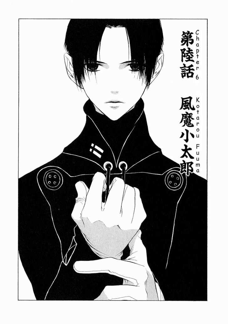 Nabari No Ou - Vol.2 Chapter 6 : Kotarou Fuuma