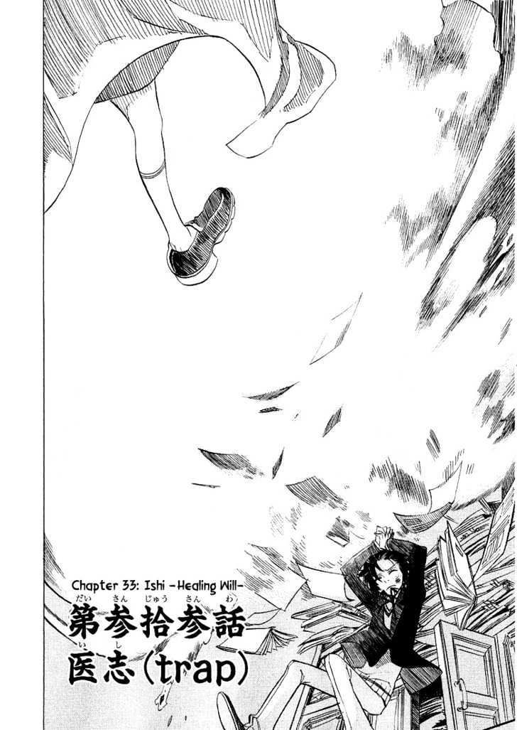 Nabari No Ou - Vol.7 Chapter 33 : Healing Will (Trap)