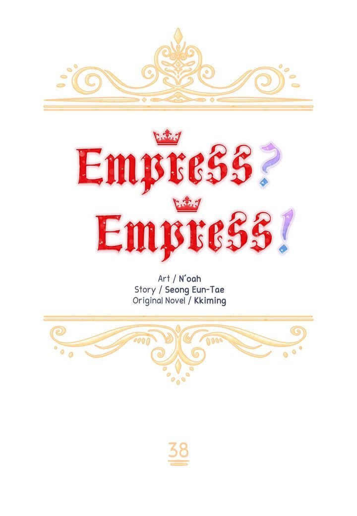 I Don’t Want To Be Empress! - Chapter 38