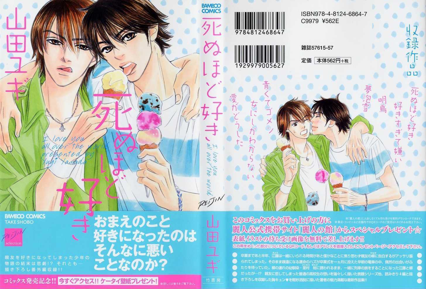 Shinu Hodo Suki - Vol.1 Chapter 1 : Shinu Hodo Suki