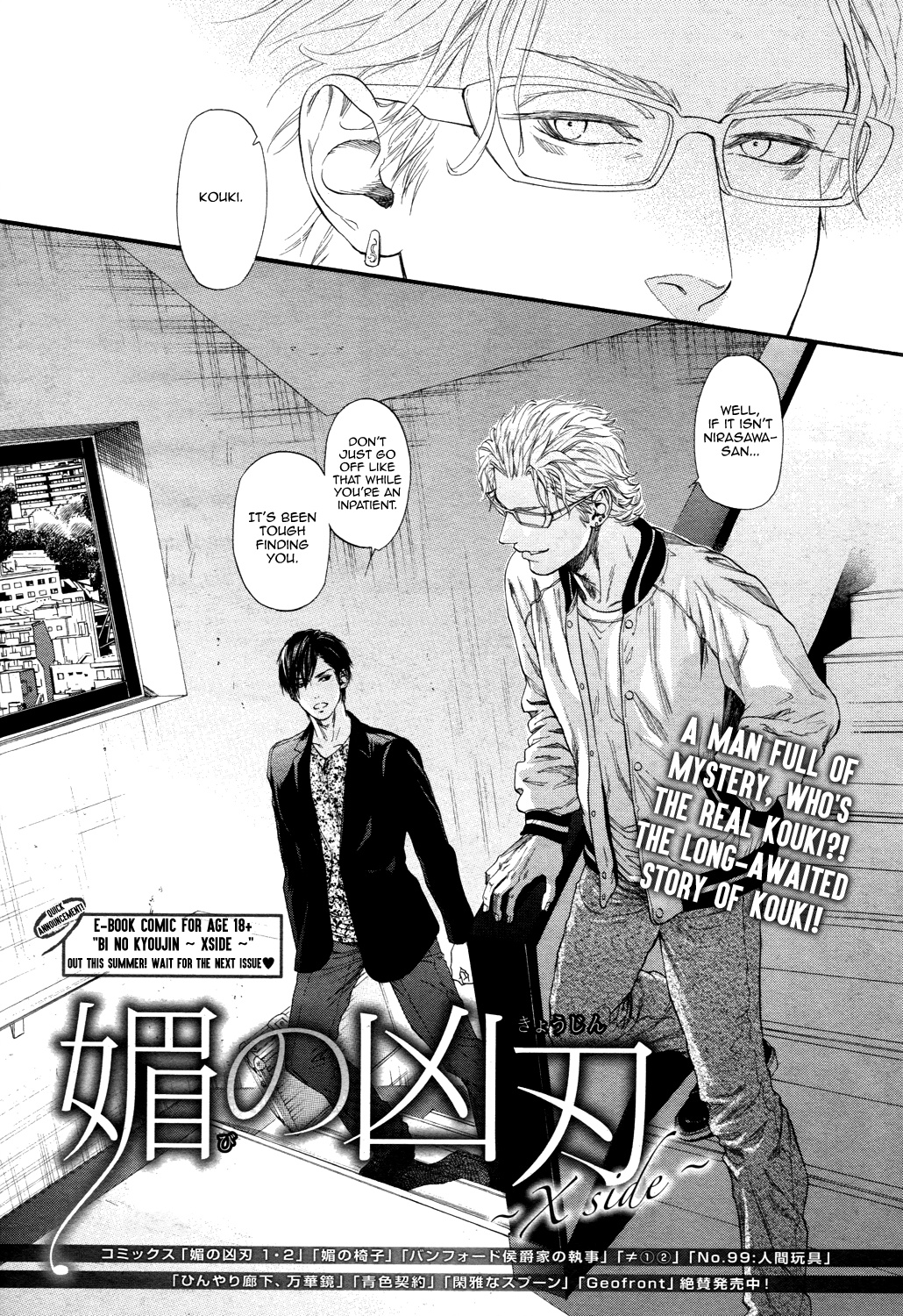 Bi No Kyoujin: X Side - Vol.1 Chapter 4