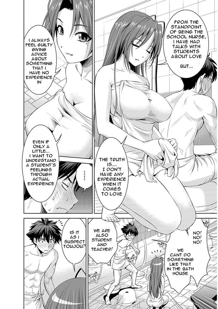 Shinmai Maou No Testament Arashi! - Vol.1 Chapter 6 : Summer Training Camp ≪Prequel≫