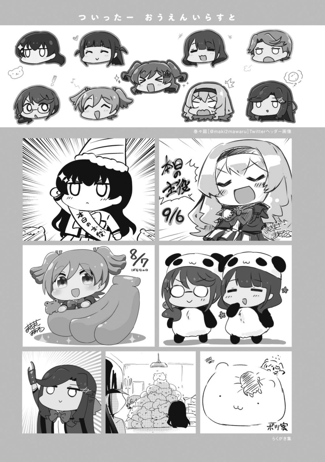 4-Koma Starlight - Chapter 15.5: All Kinds Of Characters