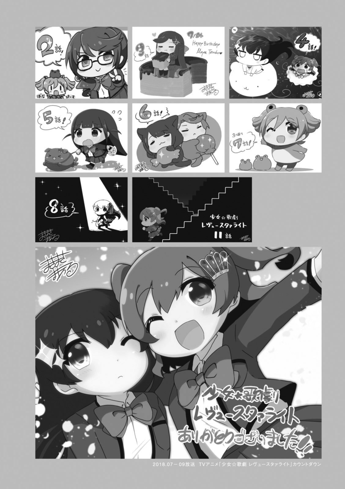 4-Koma Starlight - Chapter 15.5: All Kinds Of Characters