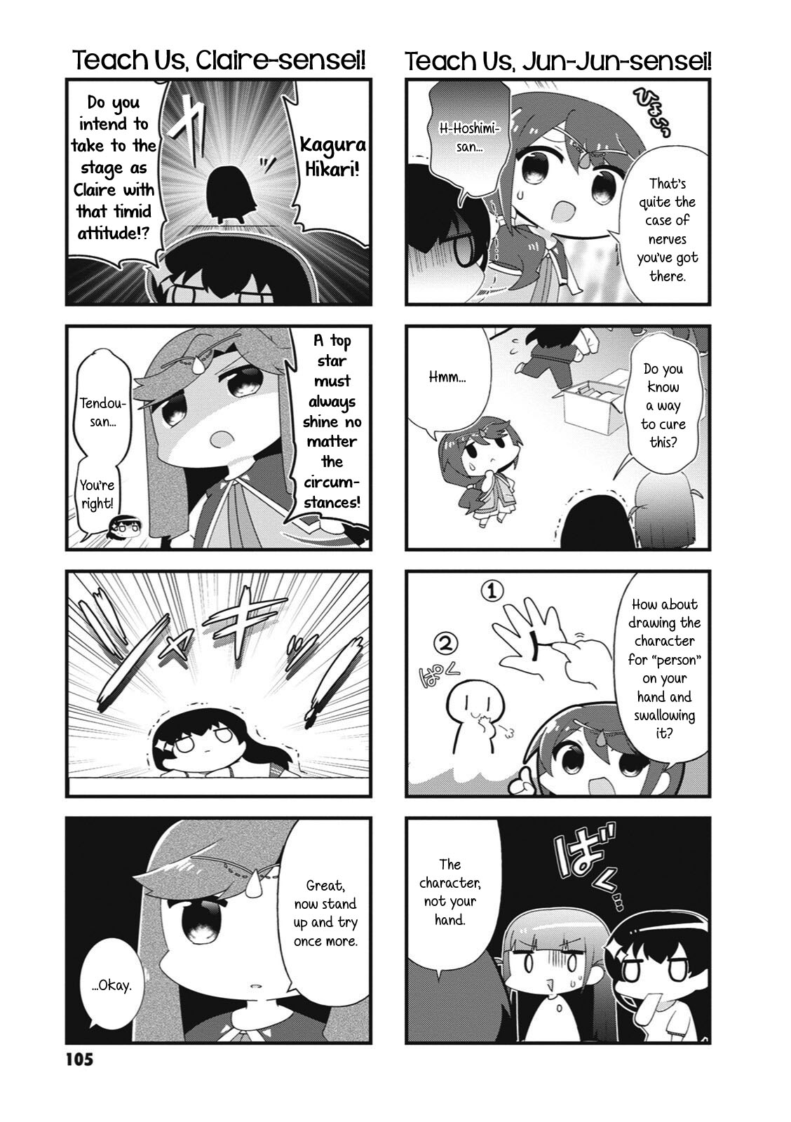 4-Koma Starlight - Chapter 40: The 100Th Seishou Festival