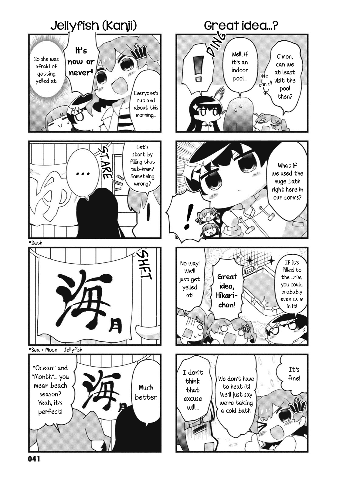 4-Koma Starlight - Chapter 20: Jellyfish And Bubble Tea