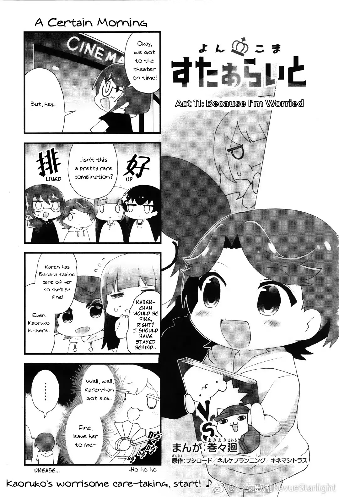 4-Koma Starlight - Chapter 11: Act.11: Because I'm Worried